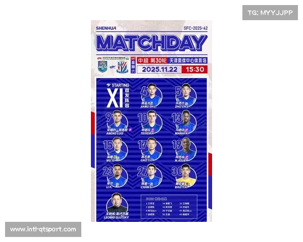 上海海港队庆中超三连冠,探索“低空+足球”新模式